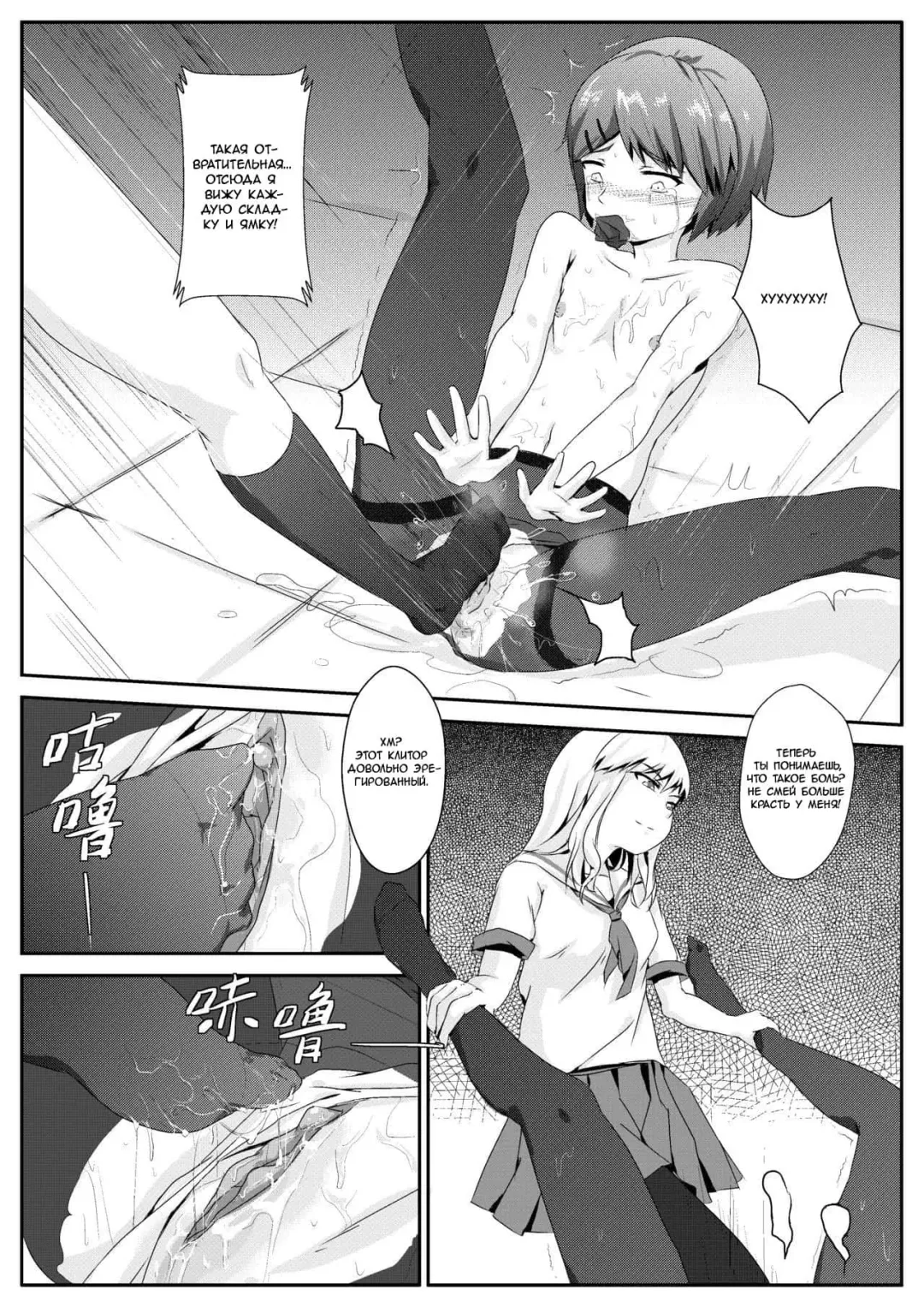 [Oniharigusa] After-school Feet Rape | Изнасилование ногами после школы Fhentai - Page 12