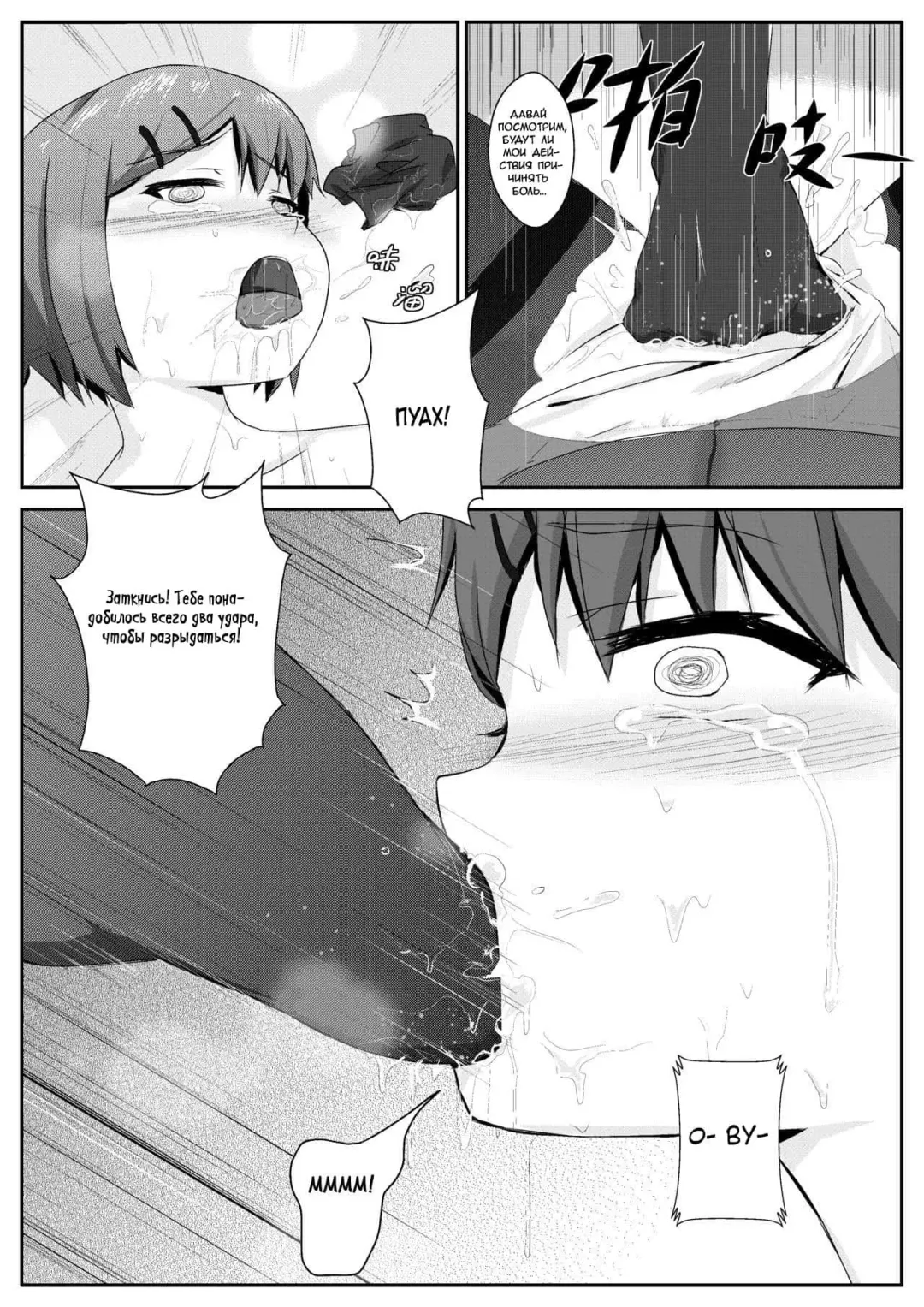 [Oniharigusa] After-school Feet Rape | Изнасилование ногами после школы Fhentai - Page 13