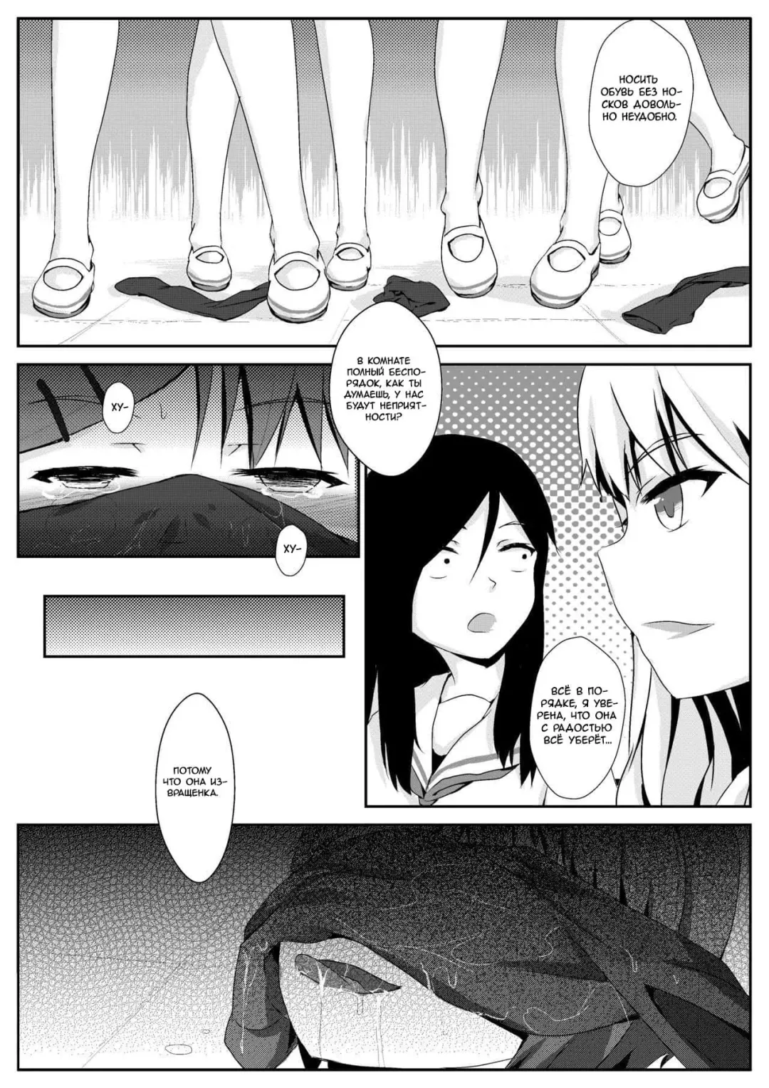 [Oniharigusa] After-school Feet Rape | Изнасилование ногами после школы Fhentai - Page 16