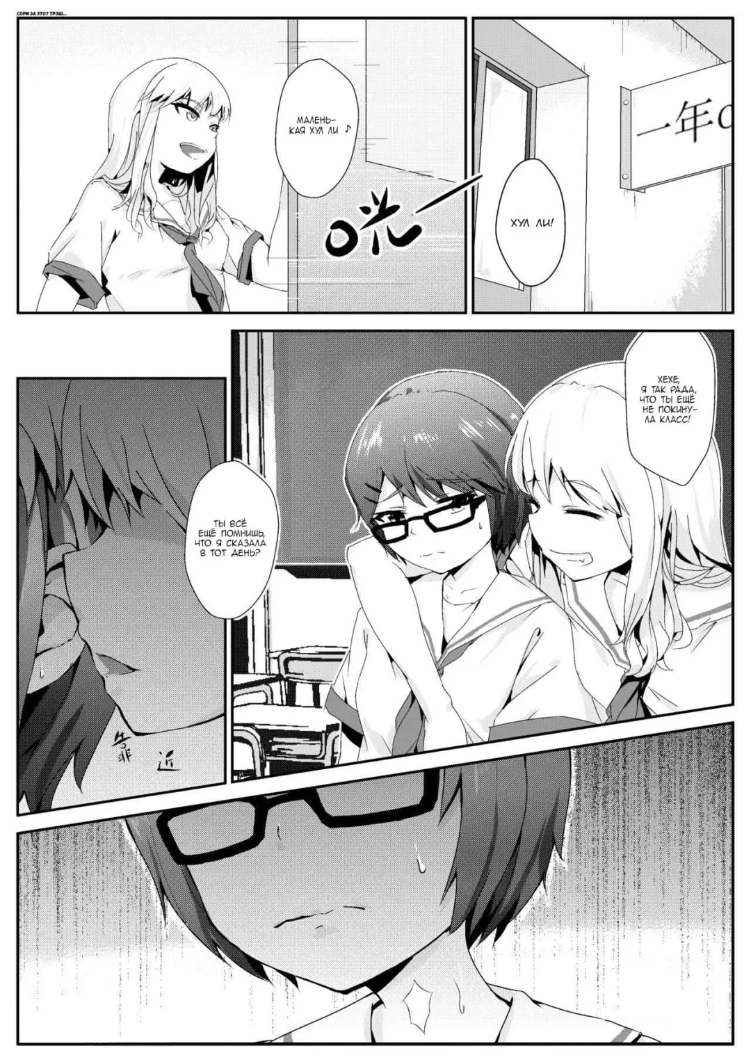 [Oniharigusa] After-school Feet Rape | Изнасилование ногами после школы Fhentai - Page 2