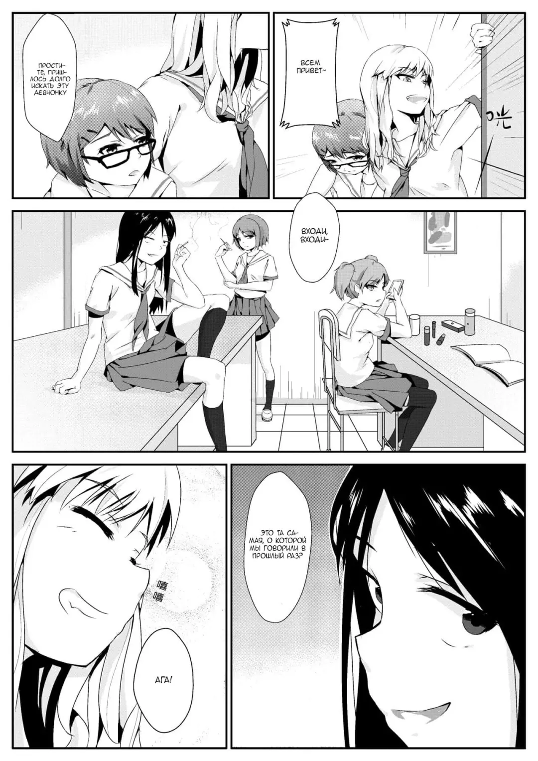 [Oniharigusa] After-school Feet Rape | Изнасилование ногами после школы Fhentai - Page 3