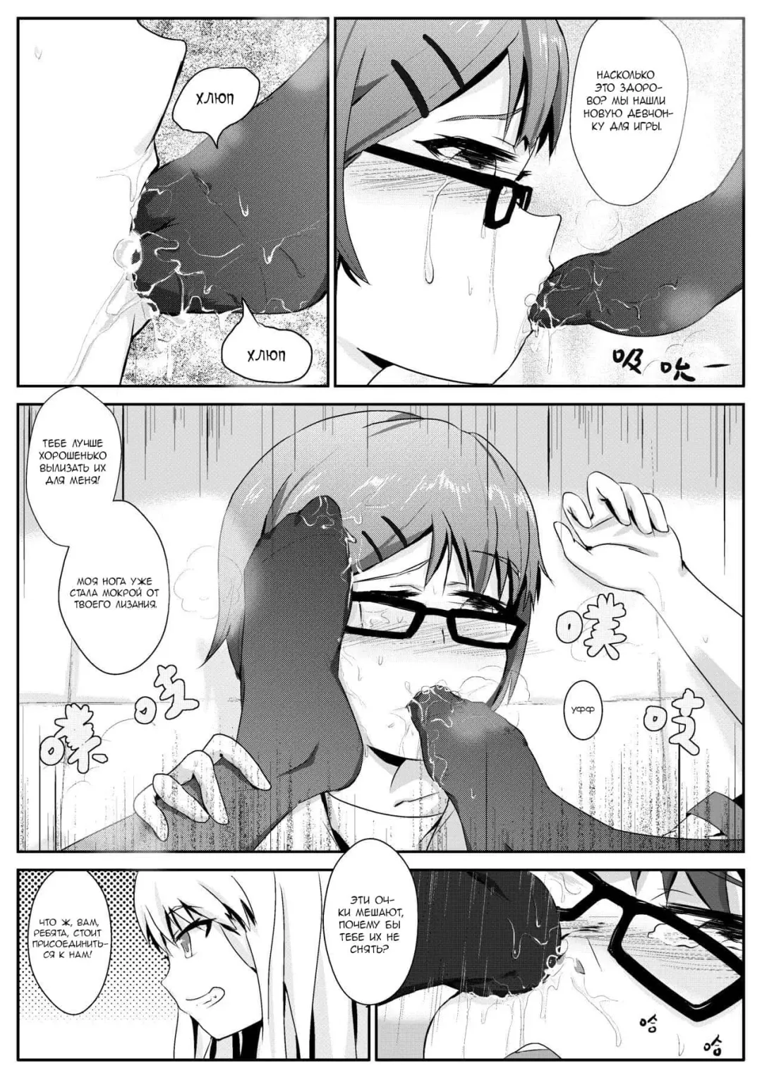 [Oniharigusa] After-school Feet Rape | Изнасилование ногами после школы Fhentai - Page 6