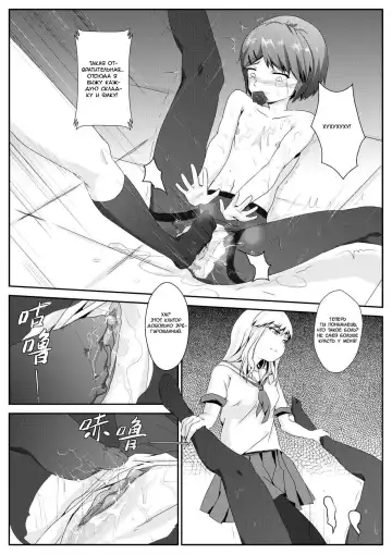 [Oniharigusa] After-school Feet Rape | Изнасилование ногами после школы Fhentai - Page 12