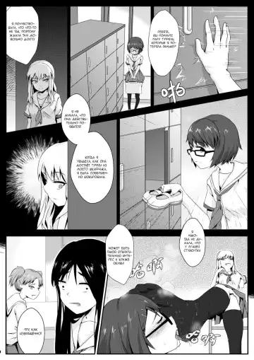 [Oniharigusa] After-school Feet Rape | Изнасилование ногами после школы Fhentai - Page 5