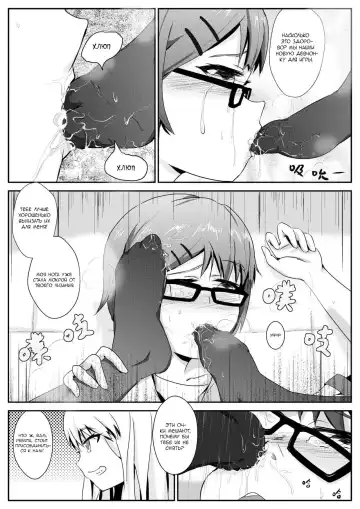 [Oniharigusa] After-school Feet Rape | Изнасилование ногами после школы Fhentai - Page 6