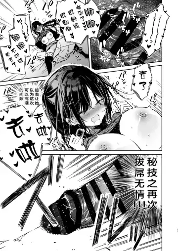 [Mutou Koucha] Senpai to Genkai made Sundome Ijiwaru Ecchi Fhentai - Page 18