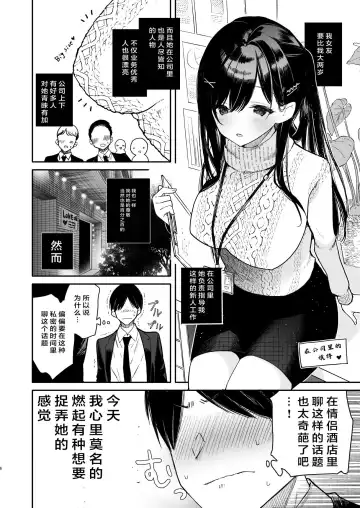 [Mutou Koucha] Senpai to Genkai made Sundome Ijiwaru Ecchi Fhentai - Page 7