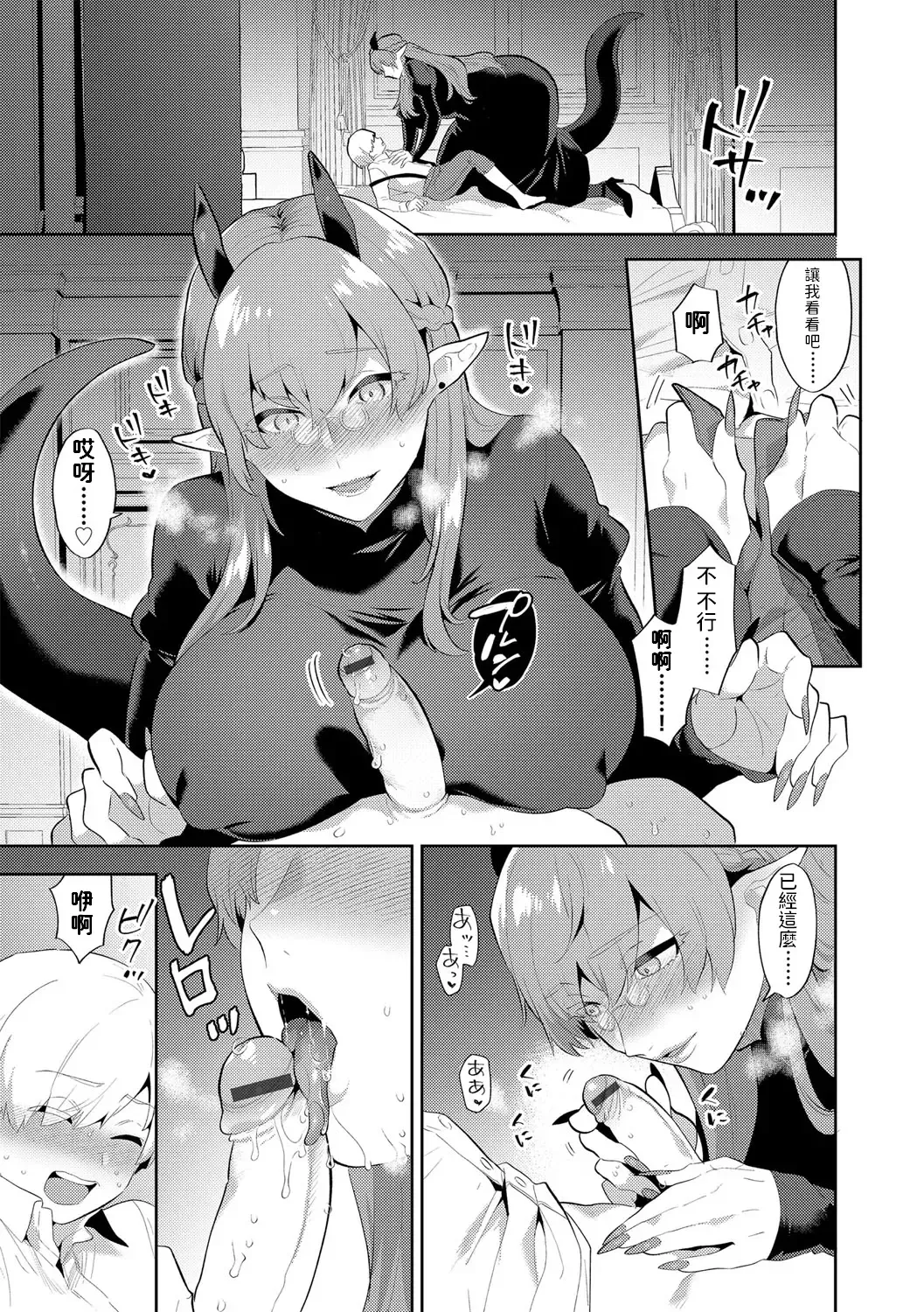 [Mogiki Hayami] Itoshii Mesen no Saki Zenpen Fhentai - Page 10