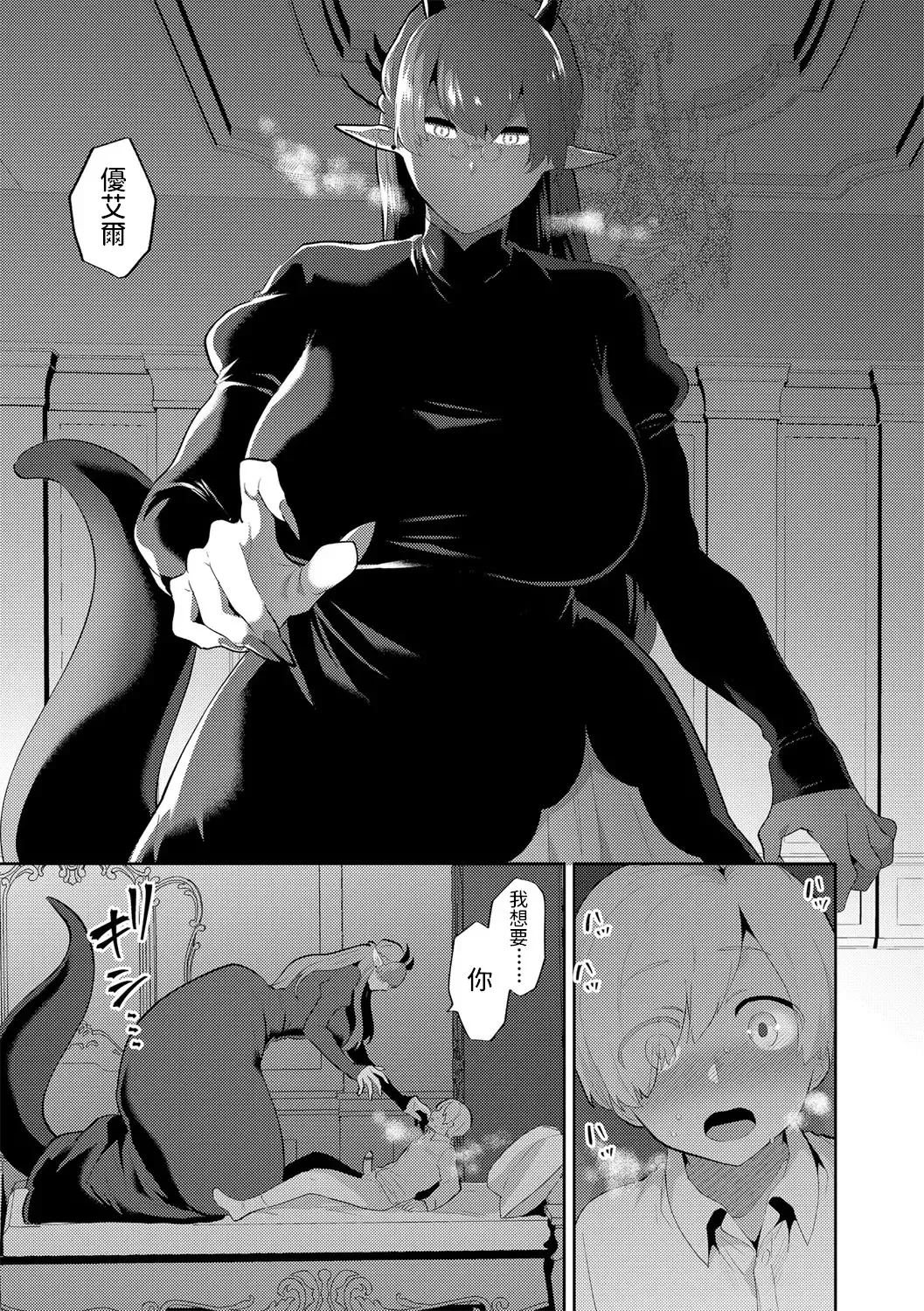 [Mogiki Hayami] Itoshii Mesen no Saki Zenpen Fhentai - Page 12