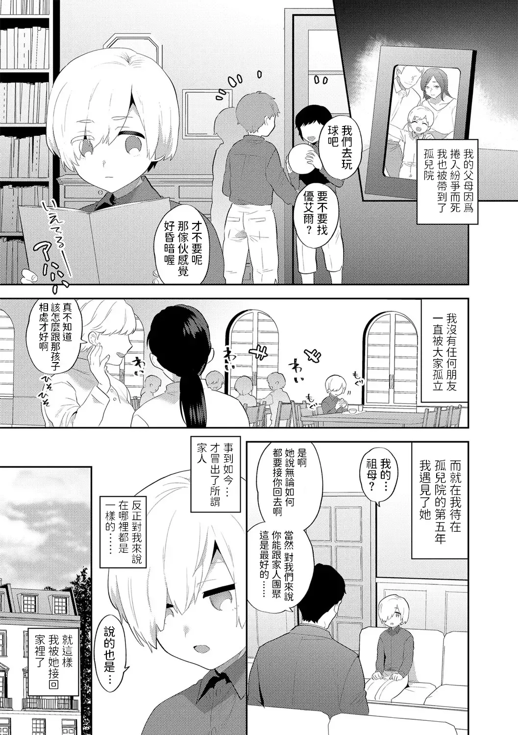 [Mogiki Hayami] Itoshii Mesen no Saki Zenpen Fhentai - Page 2