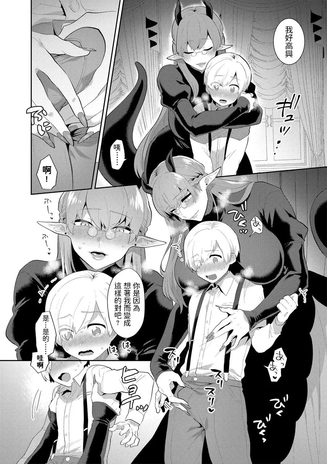 [Mogiki Hayami] Itoshii Mesen no Saki Zenpen Fhentai - Page 9