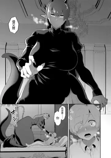 [Mogiki Hayami] Itoshii Mesen no Saki Zenpen Fhentai - Page 12