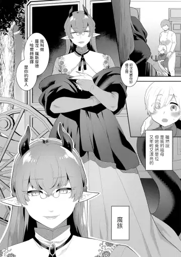 [Mogiki Hayami] Itoshii Mesen no Saki Zenpen Fhentai - Page 3