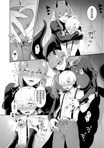 [Mogiki Hayami] Itoshii Mesen no Saki Zenpen Fhentai - Page 9