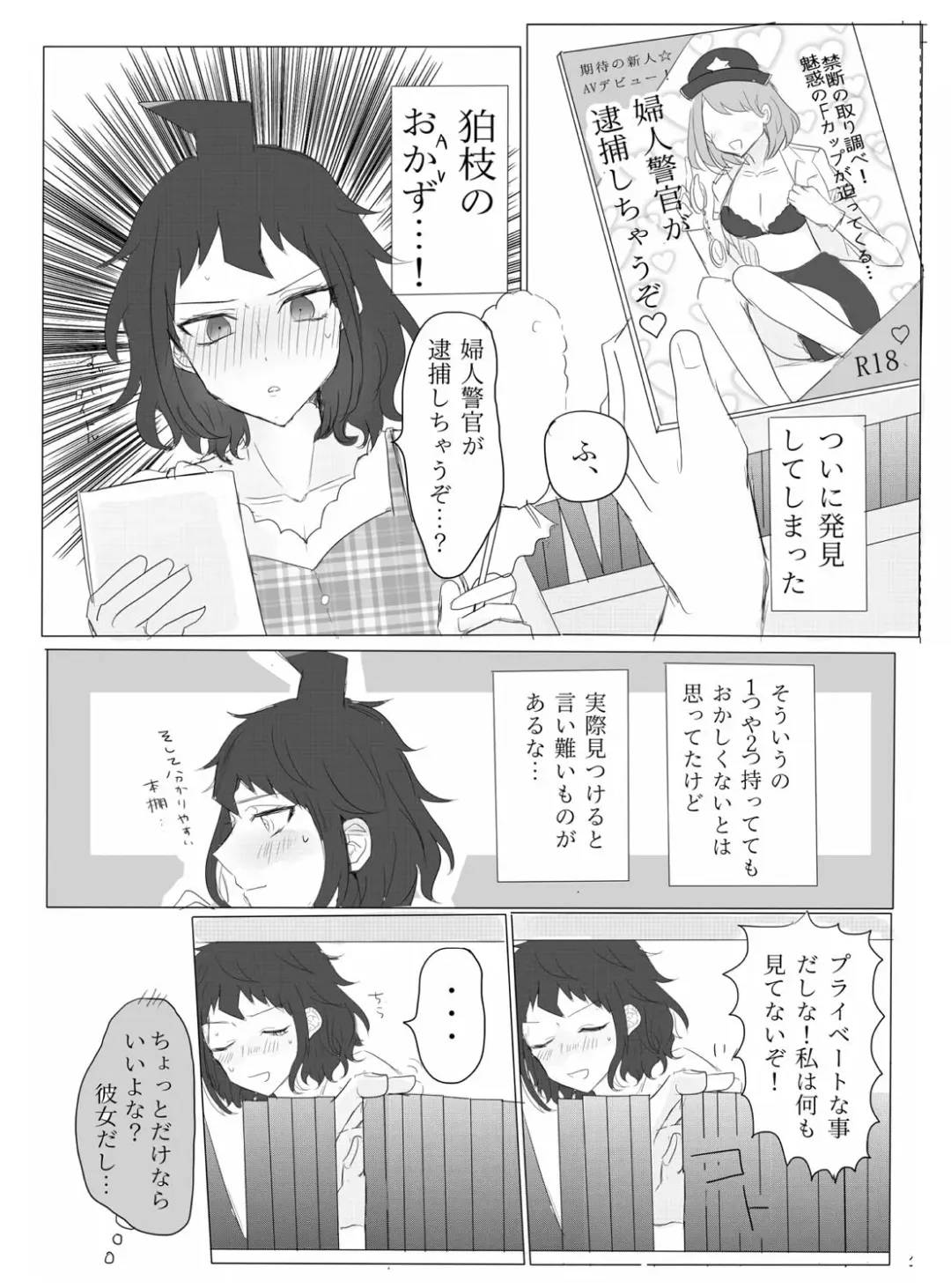 Komabi ♀ Shinkan Sanpuru Fhentai - Page 2