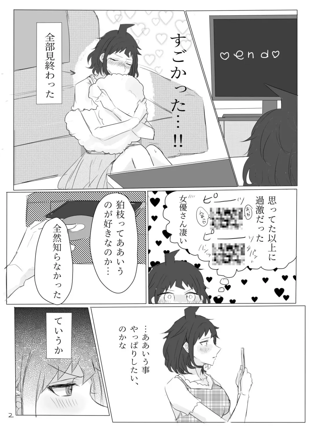 Komabi ♀ Shinkan Sanpuru Fhentai - Page 3