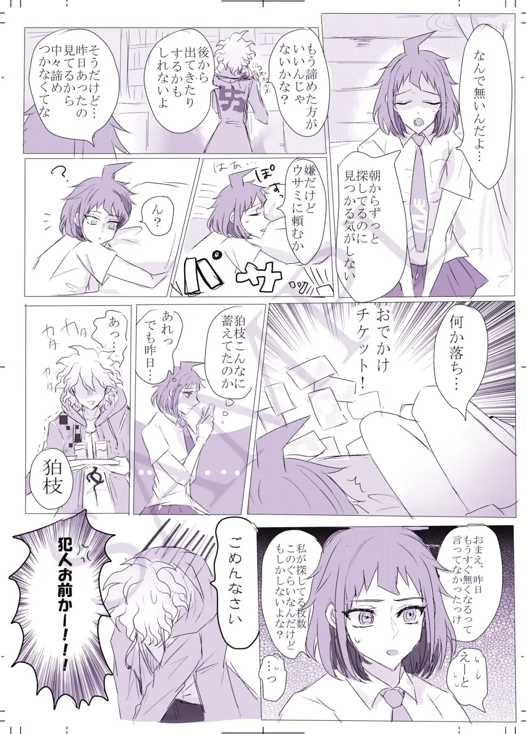 Komabi ♀ Shinkan Sanpuru Fhentai - Page 4