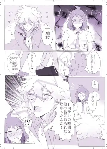 Komabi ♀ Shinkan Sanpuru Fhentai - Page 5