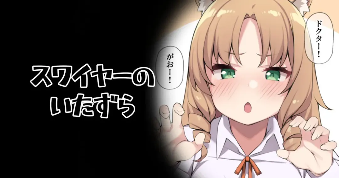 [Moo] Swire no Itazura Fhentai - Page 1