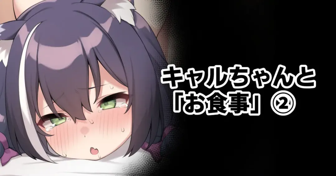 [Moo] Kyaru-chan to "Oshokuji" Fhentai - Page 2