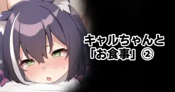 [Moo] Kyaru-chan to "Oshokuji" Fhentai - Page 2