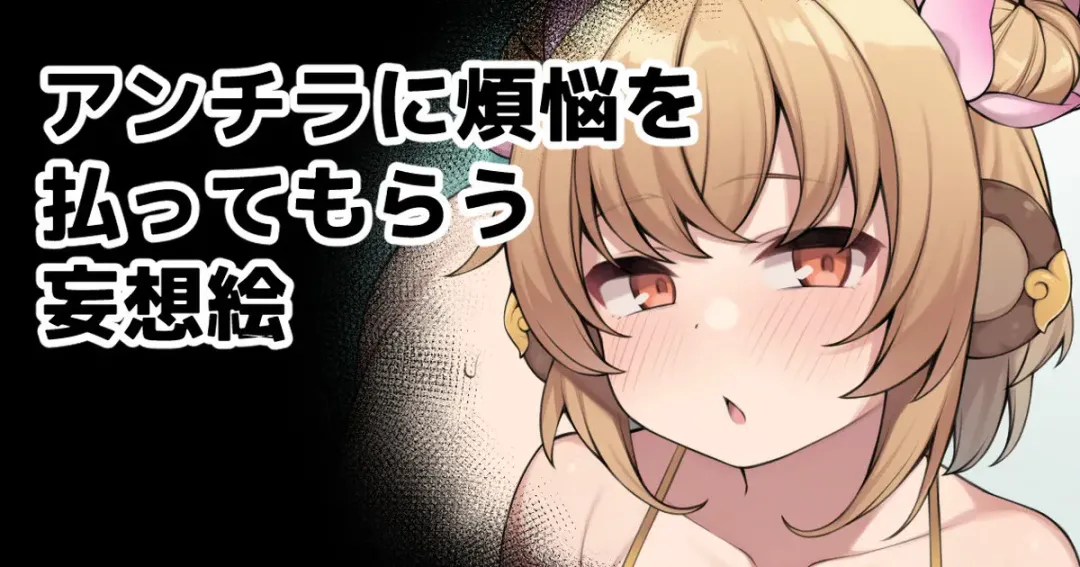 [Moo] Andira ni Bonnou o Haratte Morau Mousou E Fhentai - Page 1