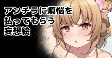 [Moo] Andira ni Bonnou o Haratte Morau Mousou E - Fhentai