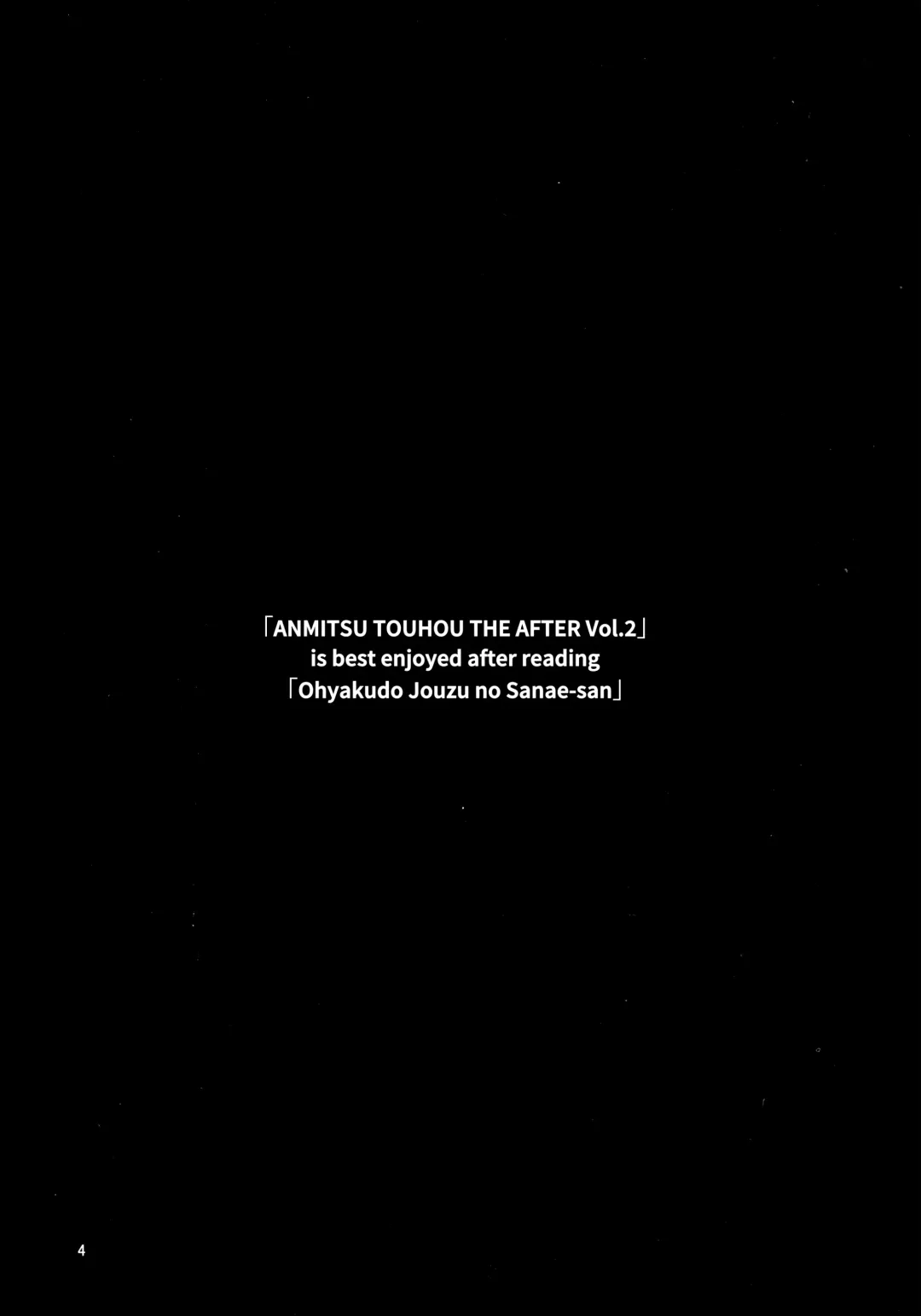 [Michiking] ANMITSU TOUHOU THE AFTER Vol.2 (decensored) Fhentai - Page 3