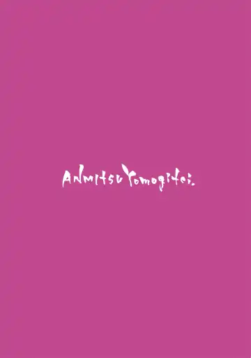 [Michiking] ANMITSU TOUHOU THE AFTER Vol.2 (decensored) Fhentai - Page 26