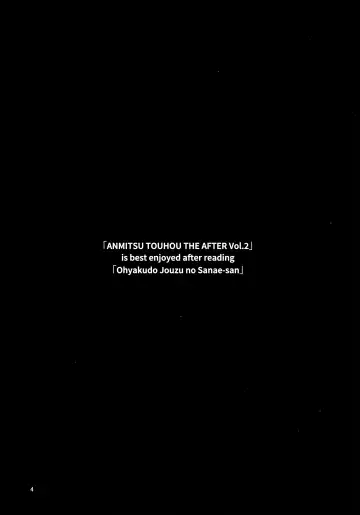 [Michiking] ANMITSU TOUHOU THE AFTER Vol.2 (decensored) Fhentai - Page 3