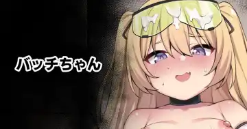 Read [Moo] Bache-chan - Fhentai