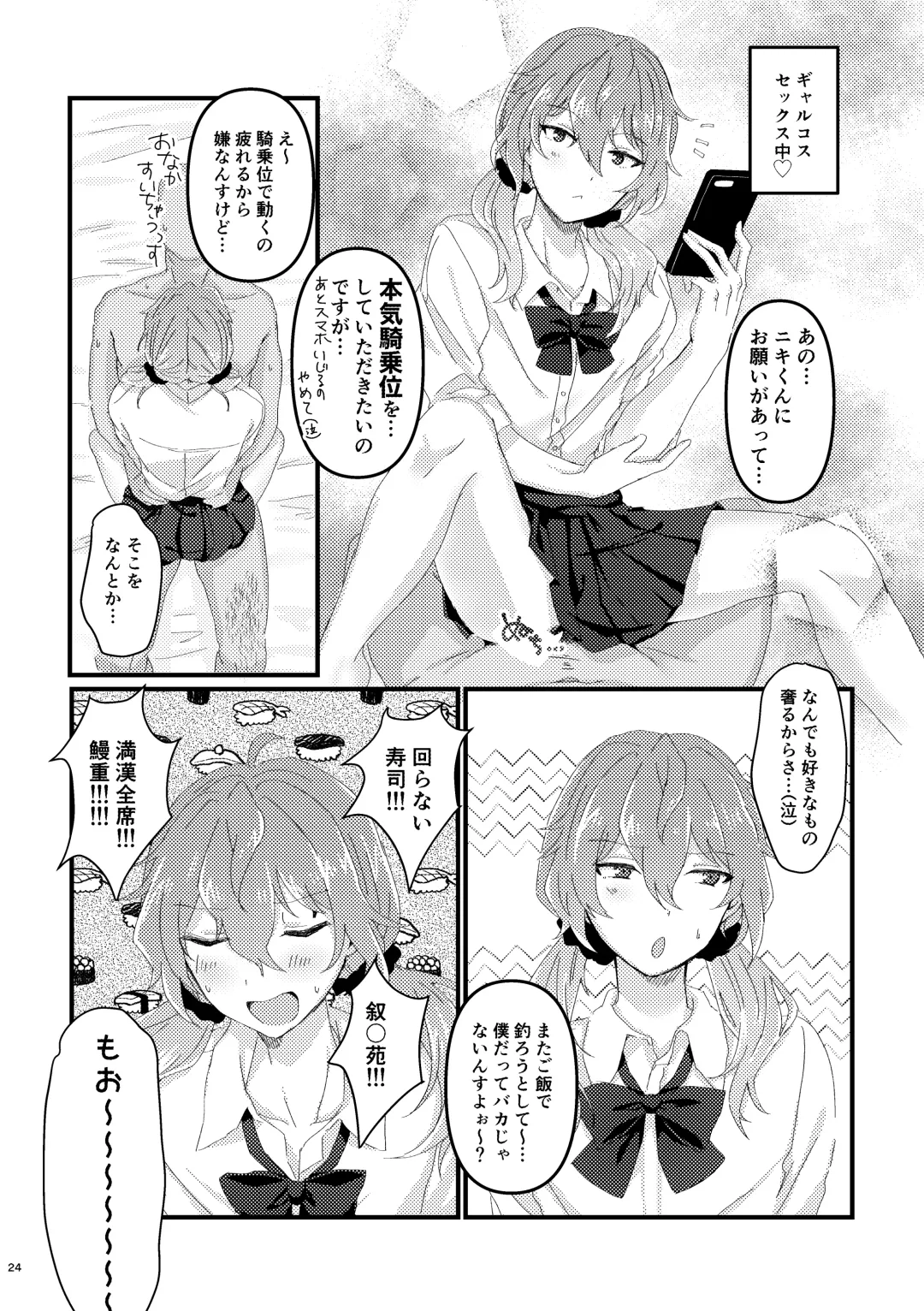 [Hamushi] L.O.S.E. Hentai  Oji-san  to Shiina no Ero HOn Fhentai - Page 23