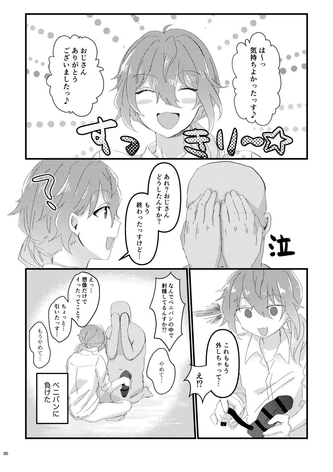 [Hamushi] L.O.S.E. Hentai  Oji-san  to Shiina no Ero HOn Fhentai - Page 29