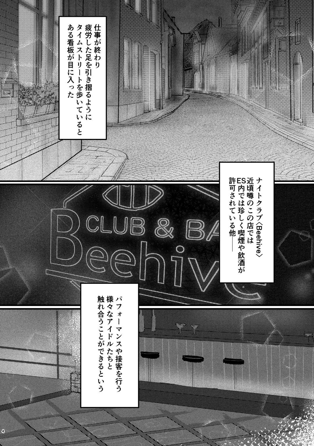 [Hamushi] L.O.S.E. Hentai  Oji-san  to Shiina no Ero HOn Fhentai - Page 3