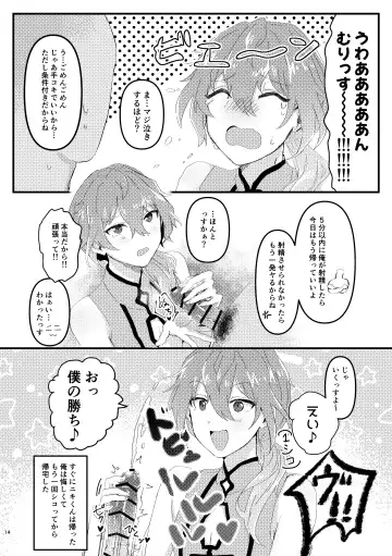 [Hamushi] L.O.S.E. Hentai  Oji-san  to Shiina no Ero HOn Fhentai - Page 13