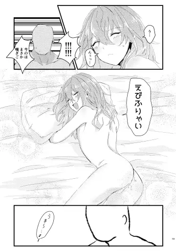 [Hamushi] L.O.S.E. Hentai  Oji-san  to Shiina no Ero HOn Fhentai - Page 18