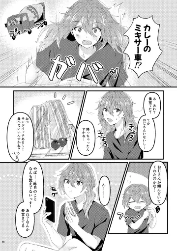 [Hamushi] L.O.S.E. Hentai  Oji-san  to Shiina no Ero HOn Fhentai - Page 19