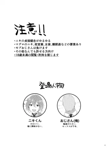 [Hamushi] L.O.S.E. Hentai  Oji-san  to Shiina no Ero HOn Fhentai - Page 2