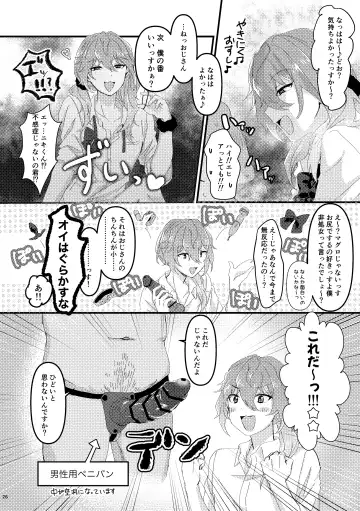 [Hamushi] L.O.S.E. Hentai  Oji-san  to Shiina no Ero HOn Fhentai - Page 25