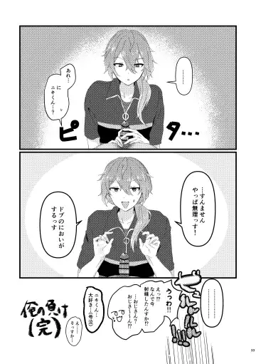 [Hamushi] L.O.S.E. Hentai  Oji-san  to Shiina no Ero HOn Fhentai - Page 32