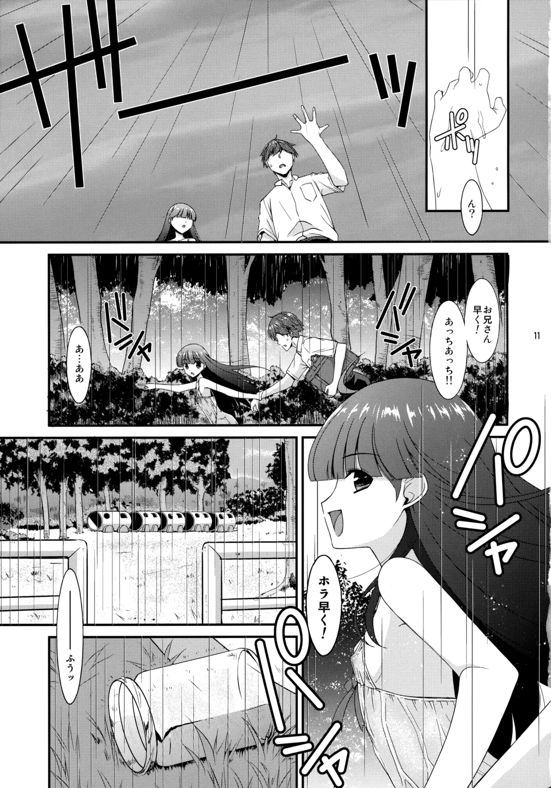 [Mizuki Eimu] Misetagari SUGAR SWEET REMASTERED Fhentai - Page 10