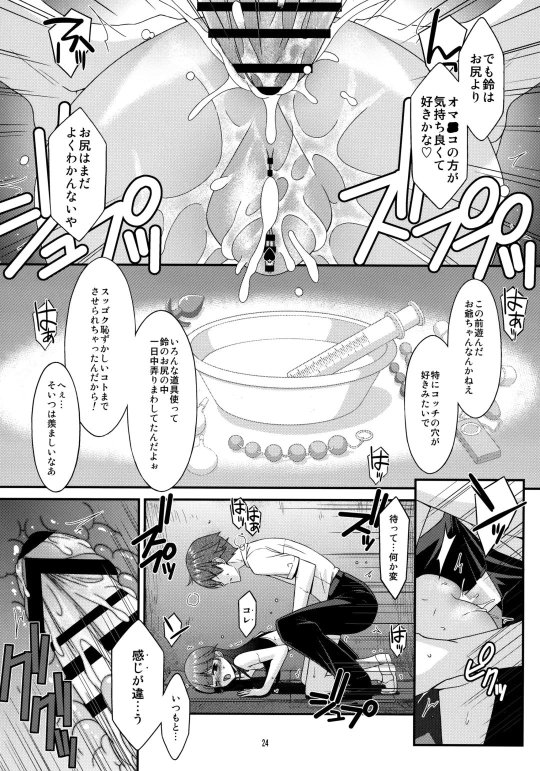 [Mizuki Eimu] Misetagari SUGAR SWEET REMASTERED Fhentai - Page 23