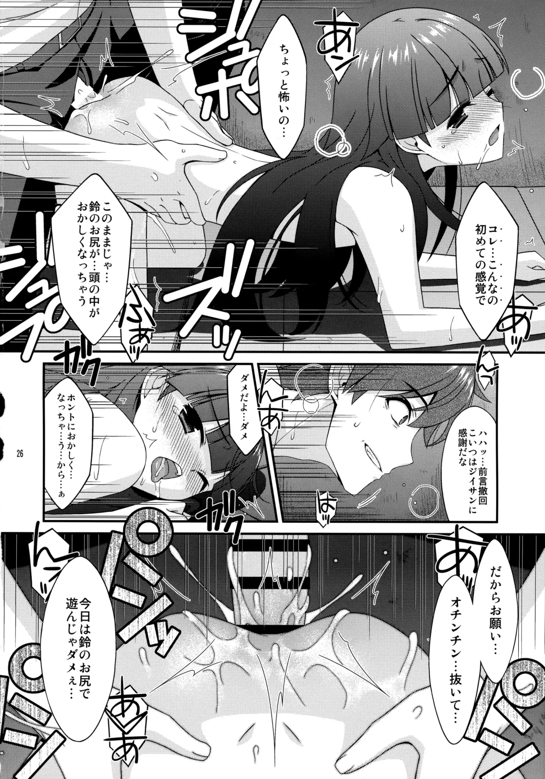 [Mizuki Eimu] Misetagari SUGAR SWEET REMASTERED Fhentai - Page 25