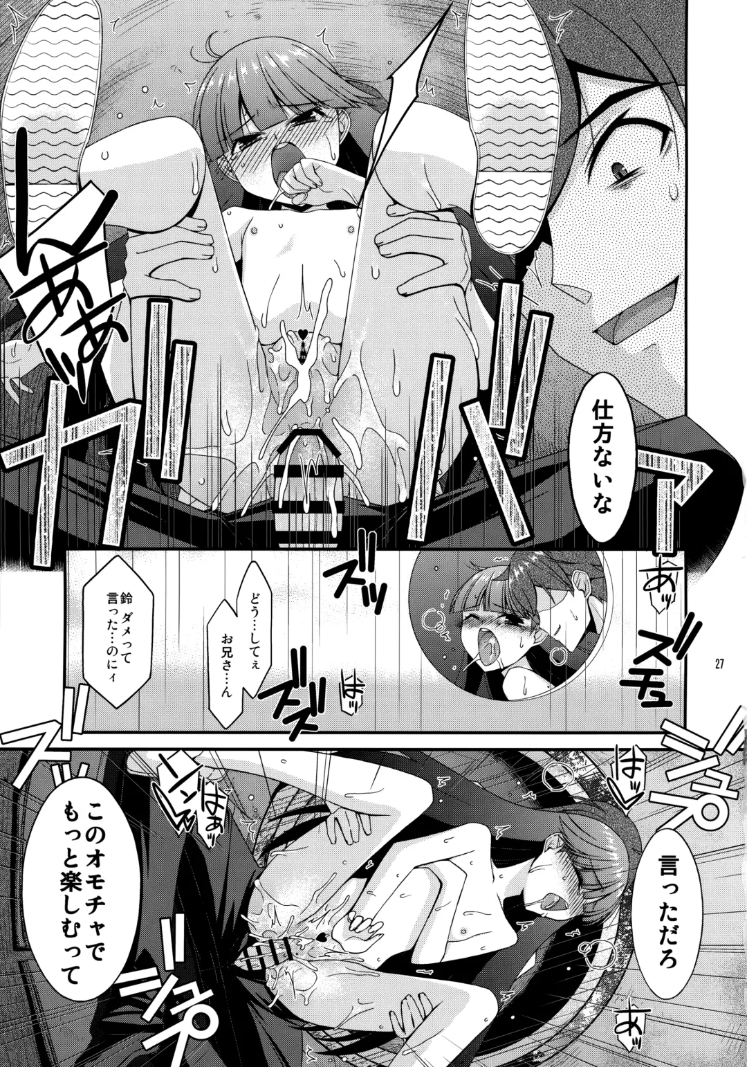 [Mizuki Eimu] Misetagari SUGAR SWEET REMASTERED Fhentai - Page 26