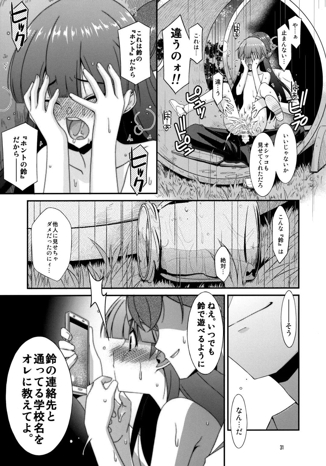 [Mizuki Eimu] Misetagari SUGAR SWEET REMASTERED Fhentai - Page 30