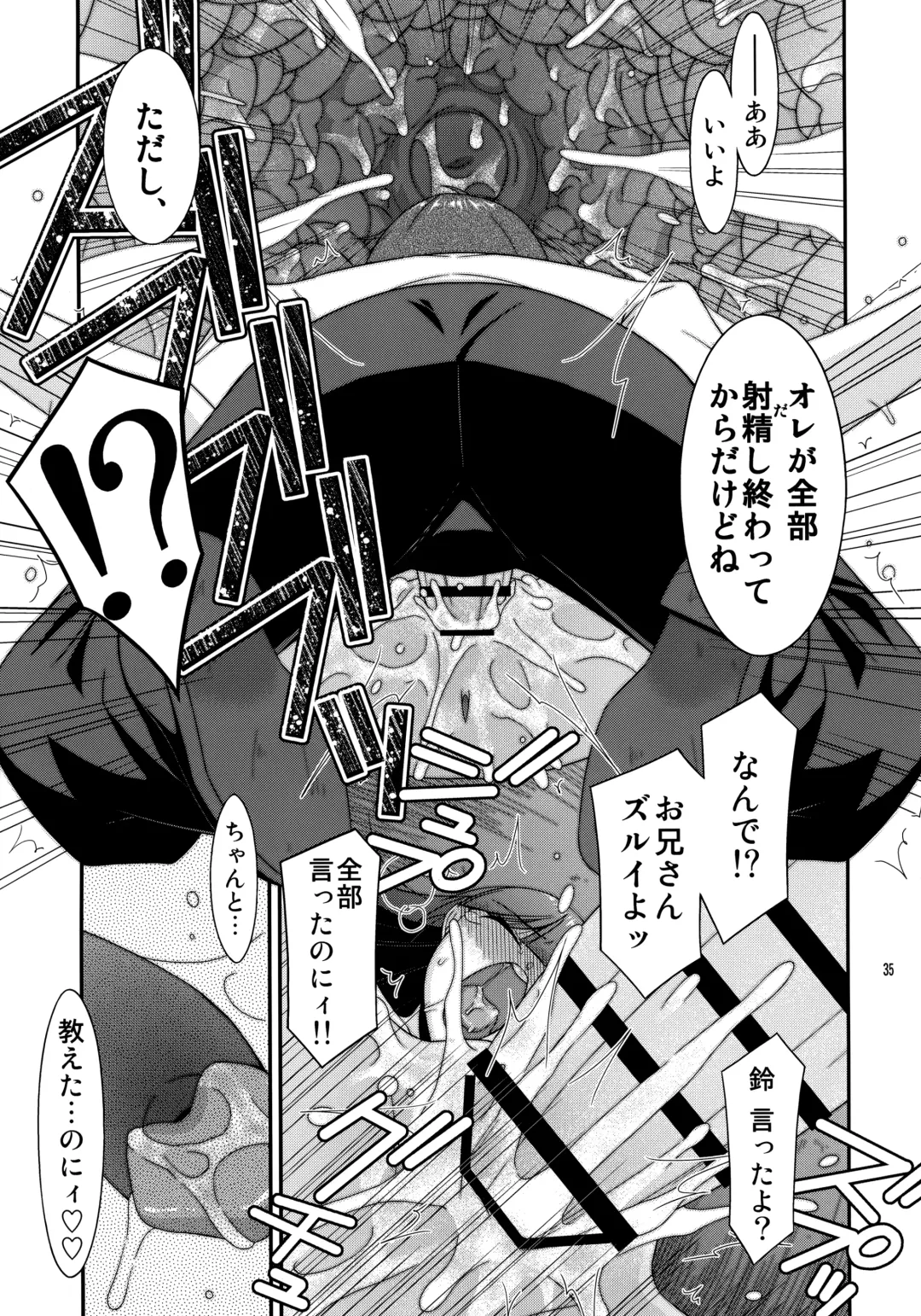 [Mizuki Eimu] Misetagari SUGAR SWEET REMASTERED Fhentai - Page 34