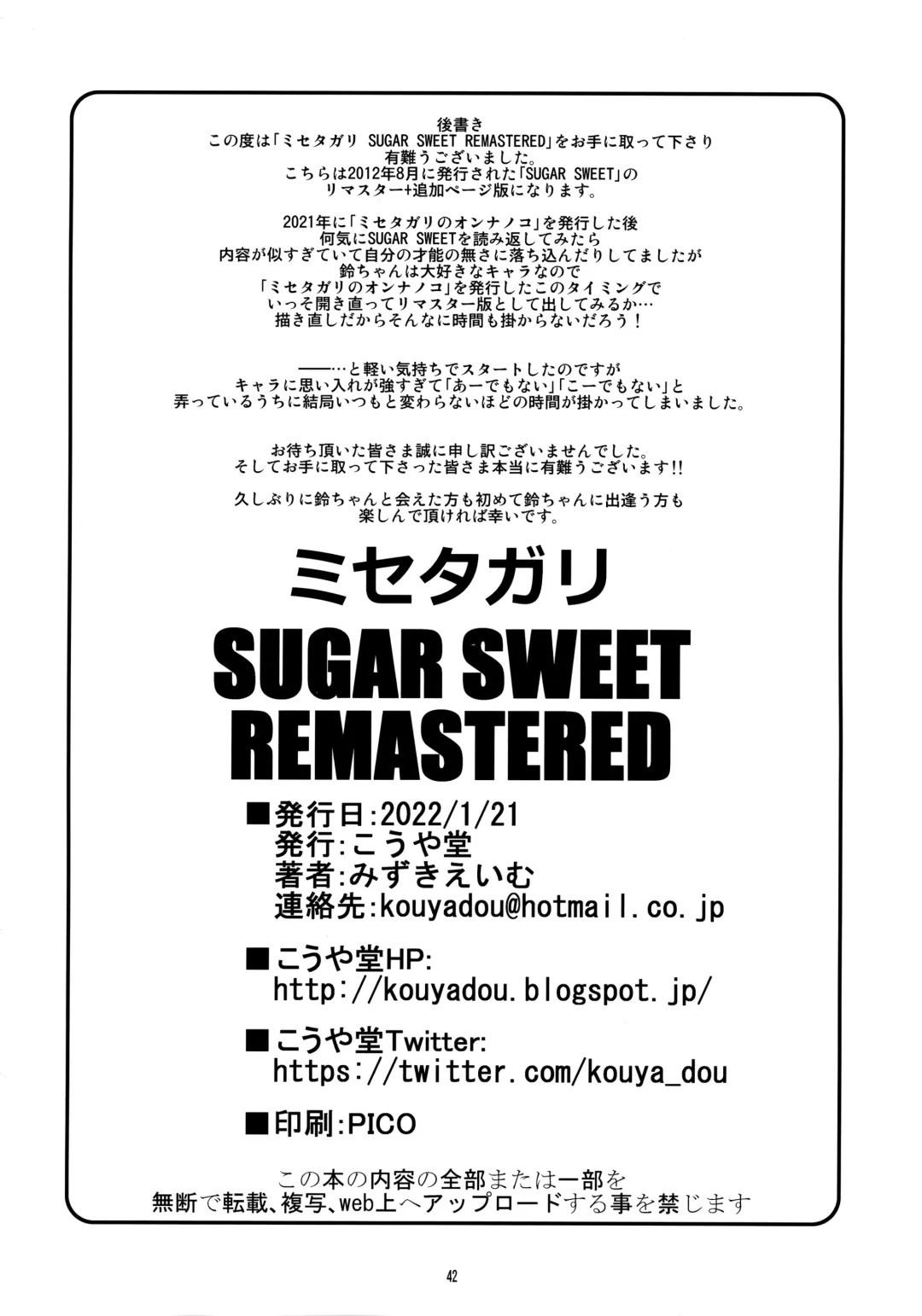 [Mizuki Eimu] Misetagari SUGAR SWEET REMASTERED Fhentai - Page 41