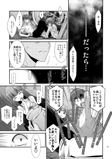 [Mizuki Eimu] Misetagari SUGAR SWEET REMASTERED Fhentai - Page 12