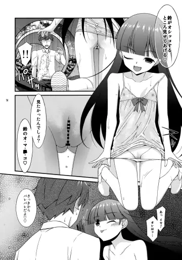 [Mizuki Eimu] Misetagari SUGAR SWEET REMASTERED Fhentai - Page 13