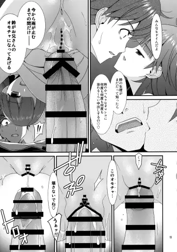 [Mizuki Eimu] Misetagari SUGAR SWEET REMASTERED Fhentai - Page 18